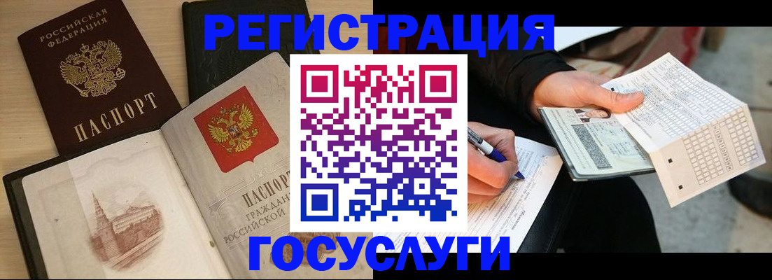 прописка ребенка в Шилке