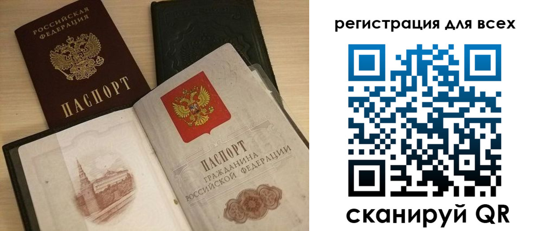 прописка регистрация в Шилке