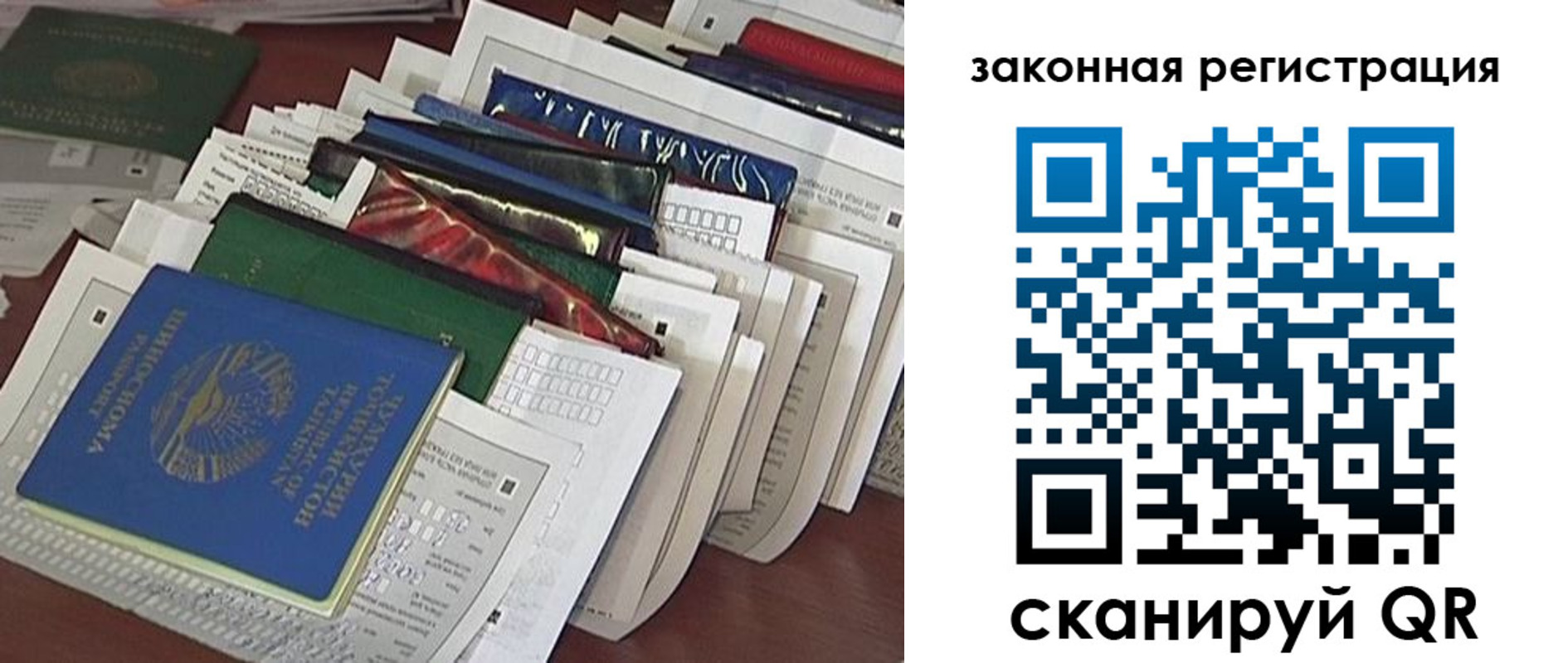 временная регистрация для школы в Шилке