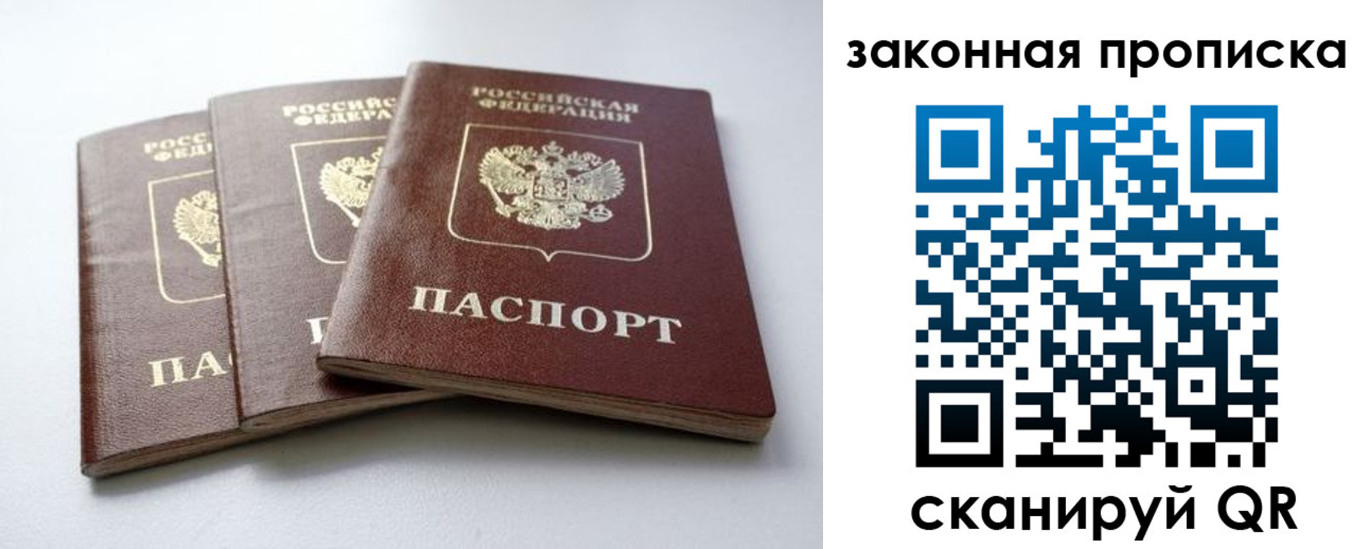временная регистрация для школы в Шилке