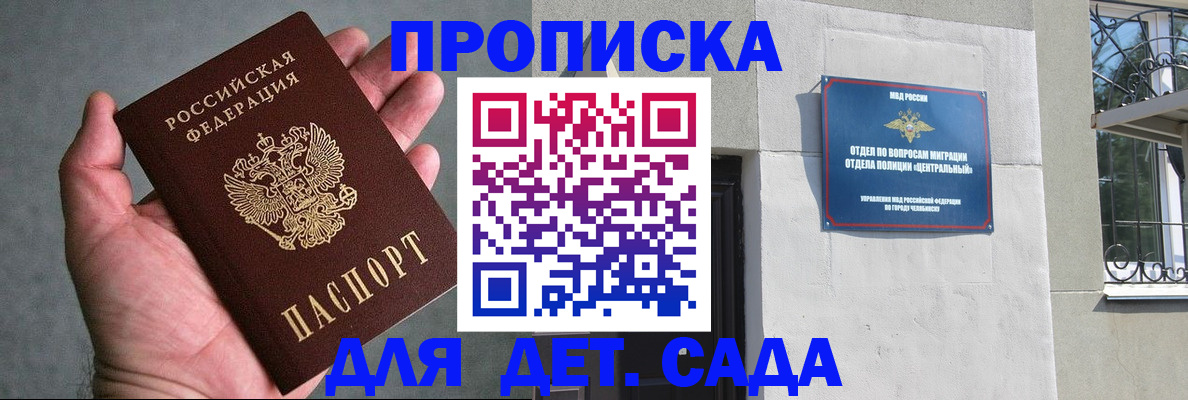 прописка иностранных граждан в Шилке