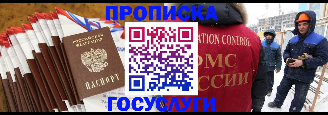найти адрес прописки в Шилке