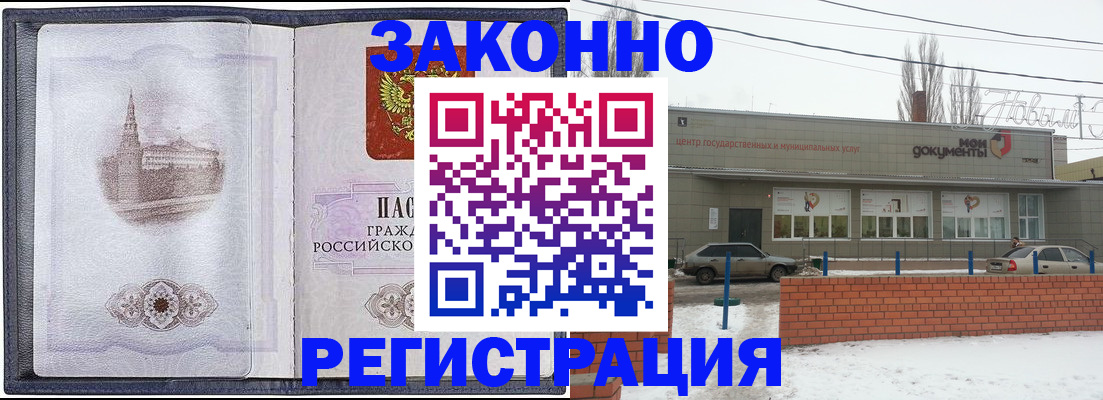 временная регистрация 2025 в Шилке