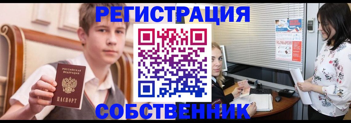 прописка поиск в Шилке
