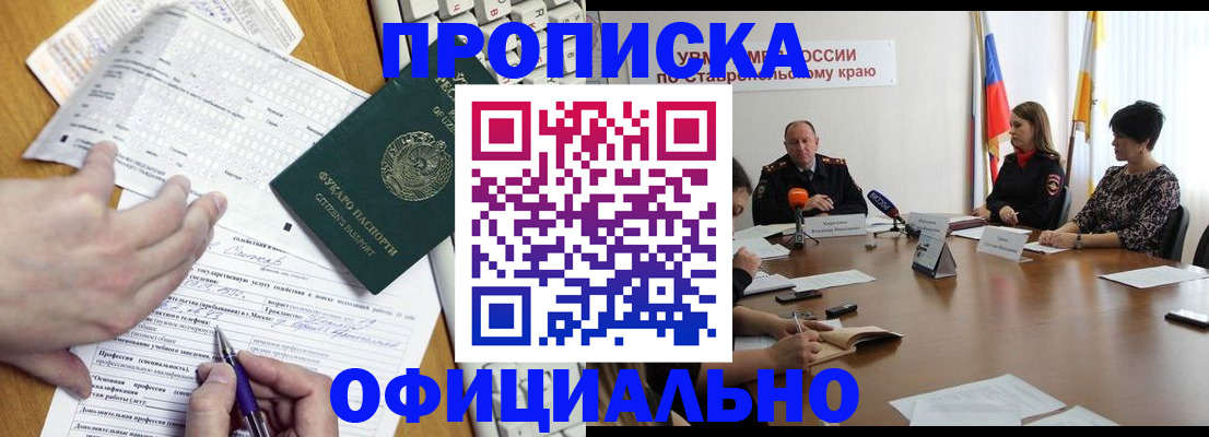 регистрация для школы в Шилке