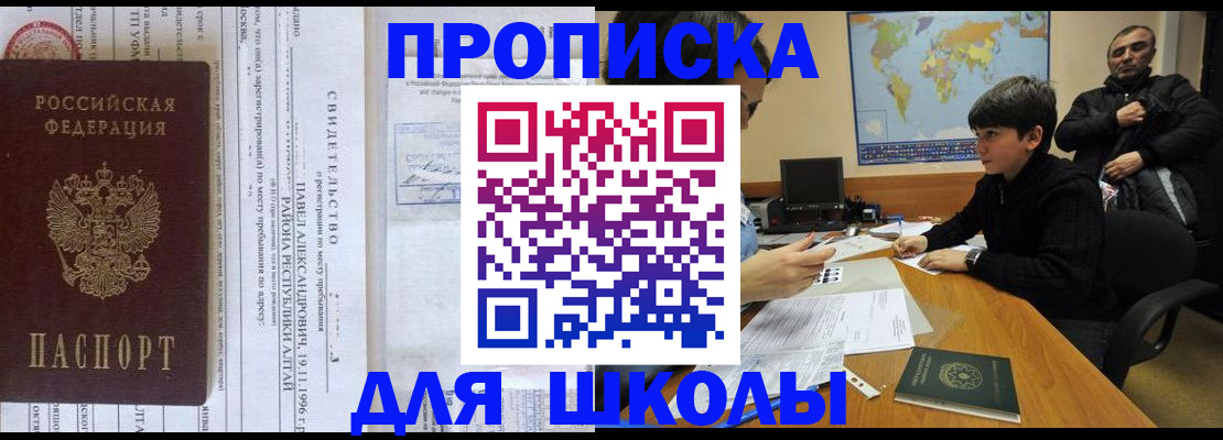 регистрация в Шилке